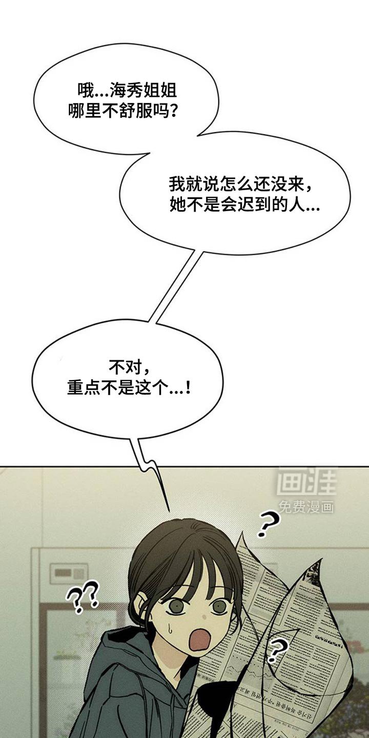 第52章：已经被买走了