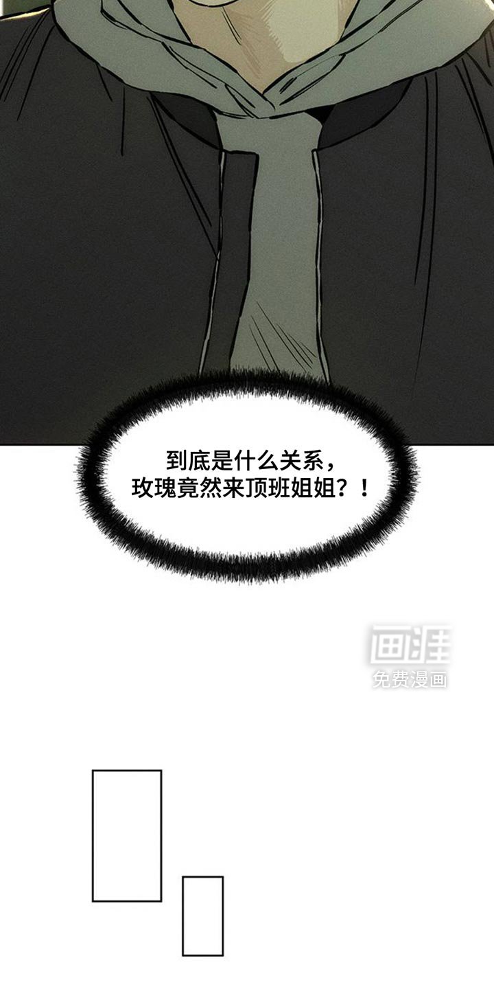 第52章：已经被买走了