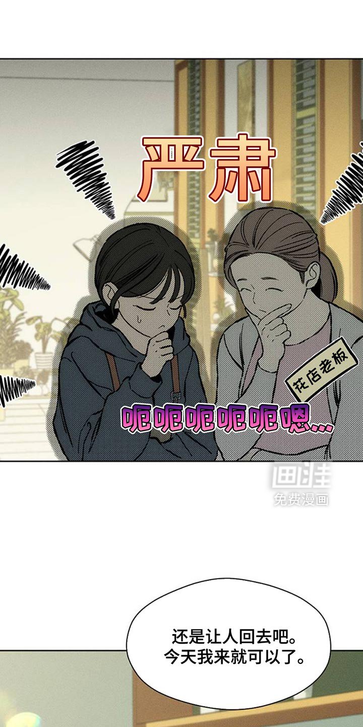 第52章：已经被买走了