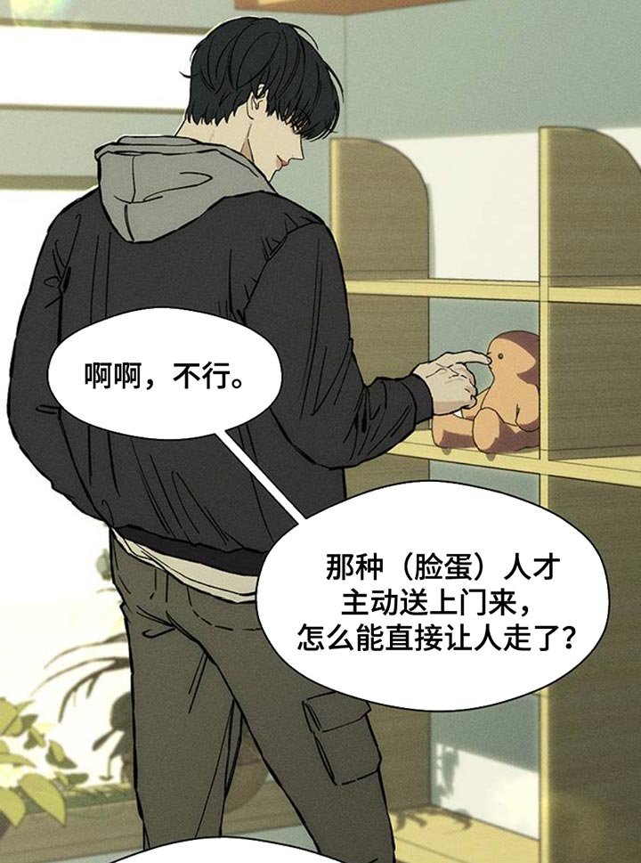 第52章：已经被买走了