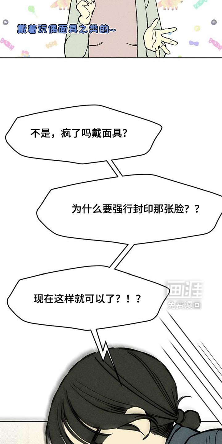 第52章：已经被买走了