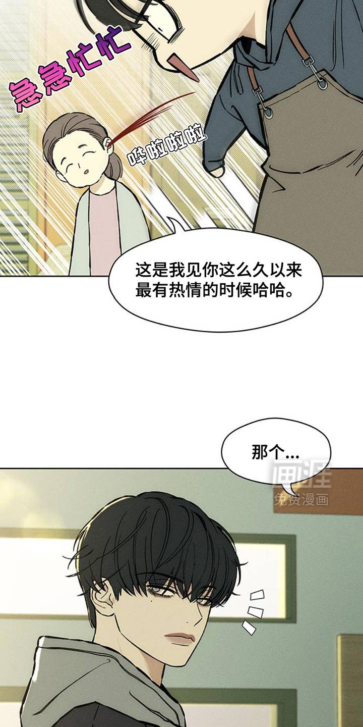 第52章：已经被买走了