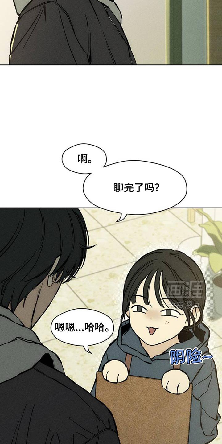第52章：已经被买走了