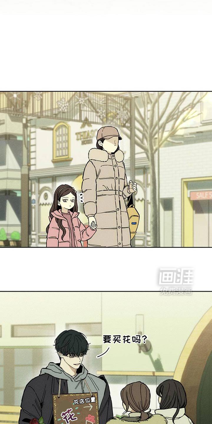第52章：已经被买走了