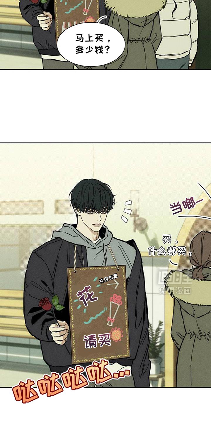 第52章：已经被买走了