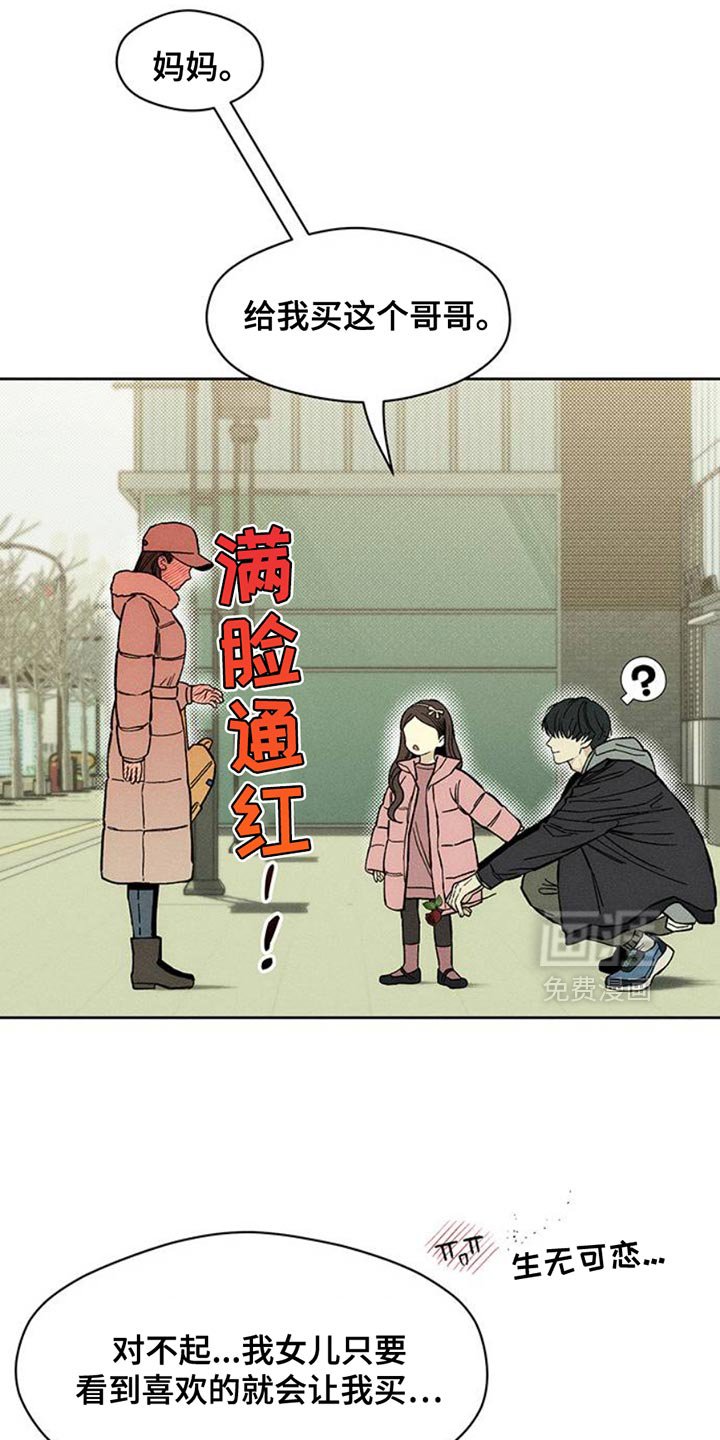 第52章：已经被买走了