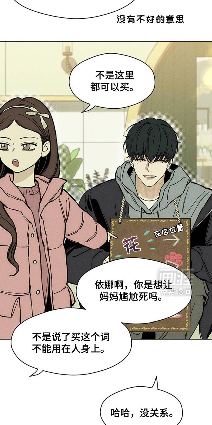 第52章：已经被买走了