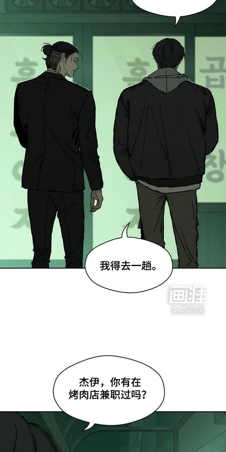 第53章：完全搞不懂