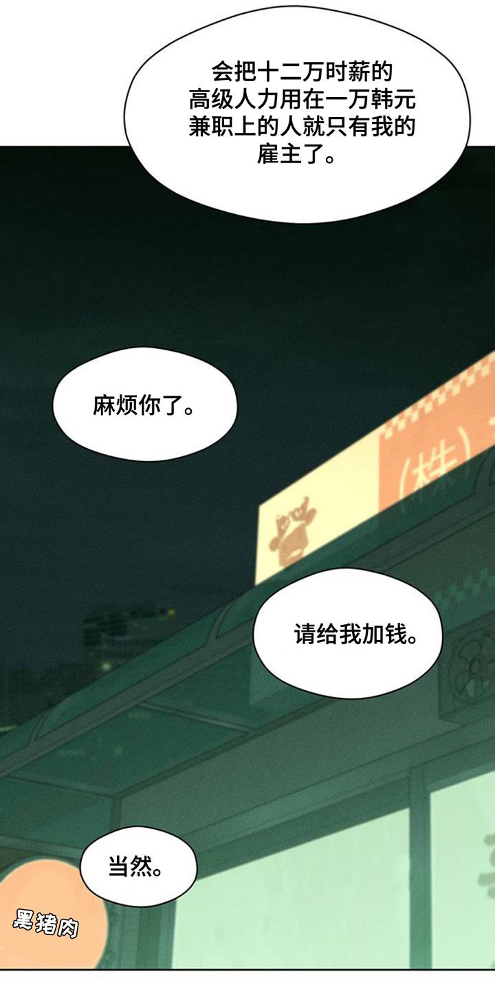 第53章：完全搞不懂
