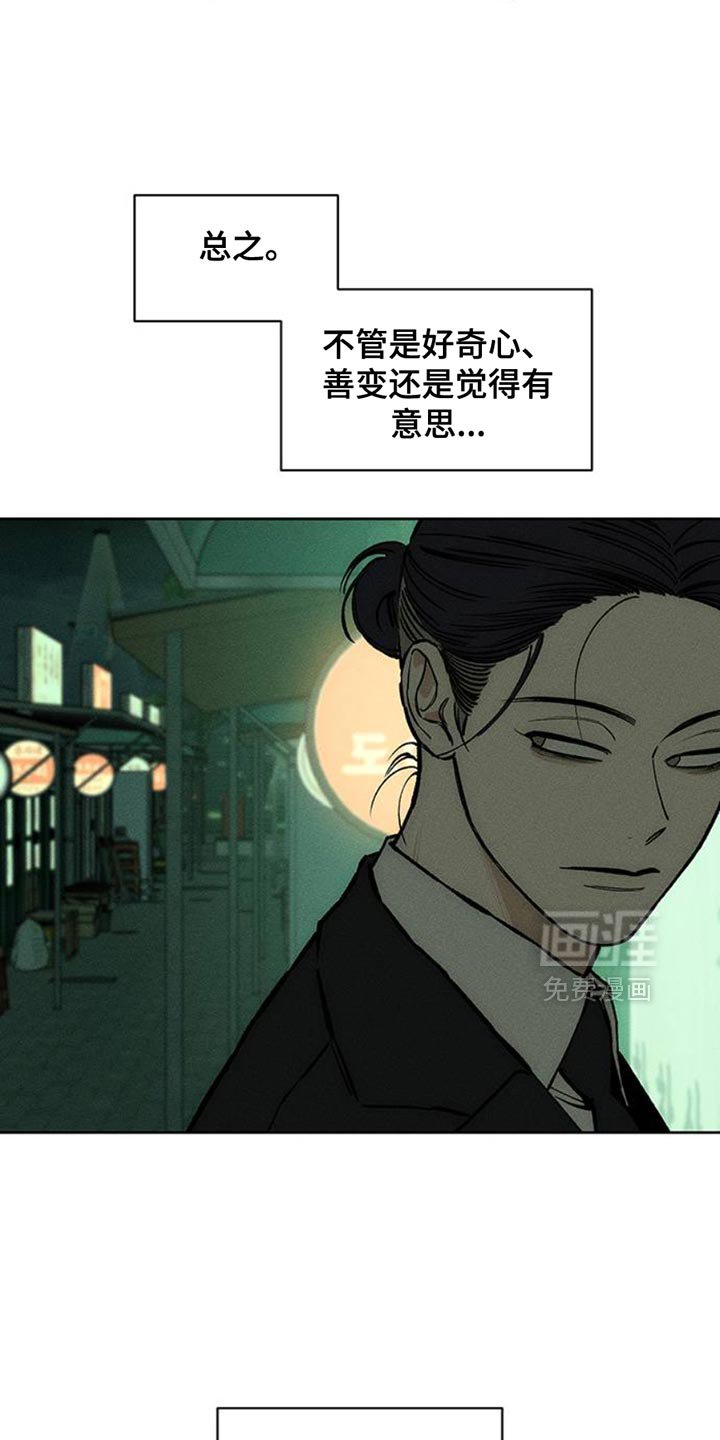 第53章：完全搞不懂