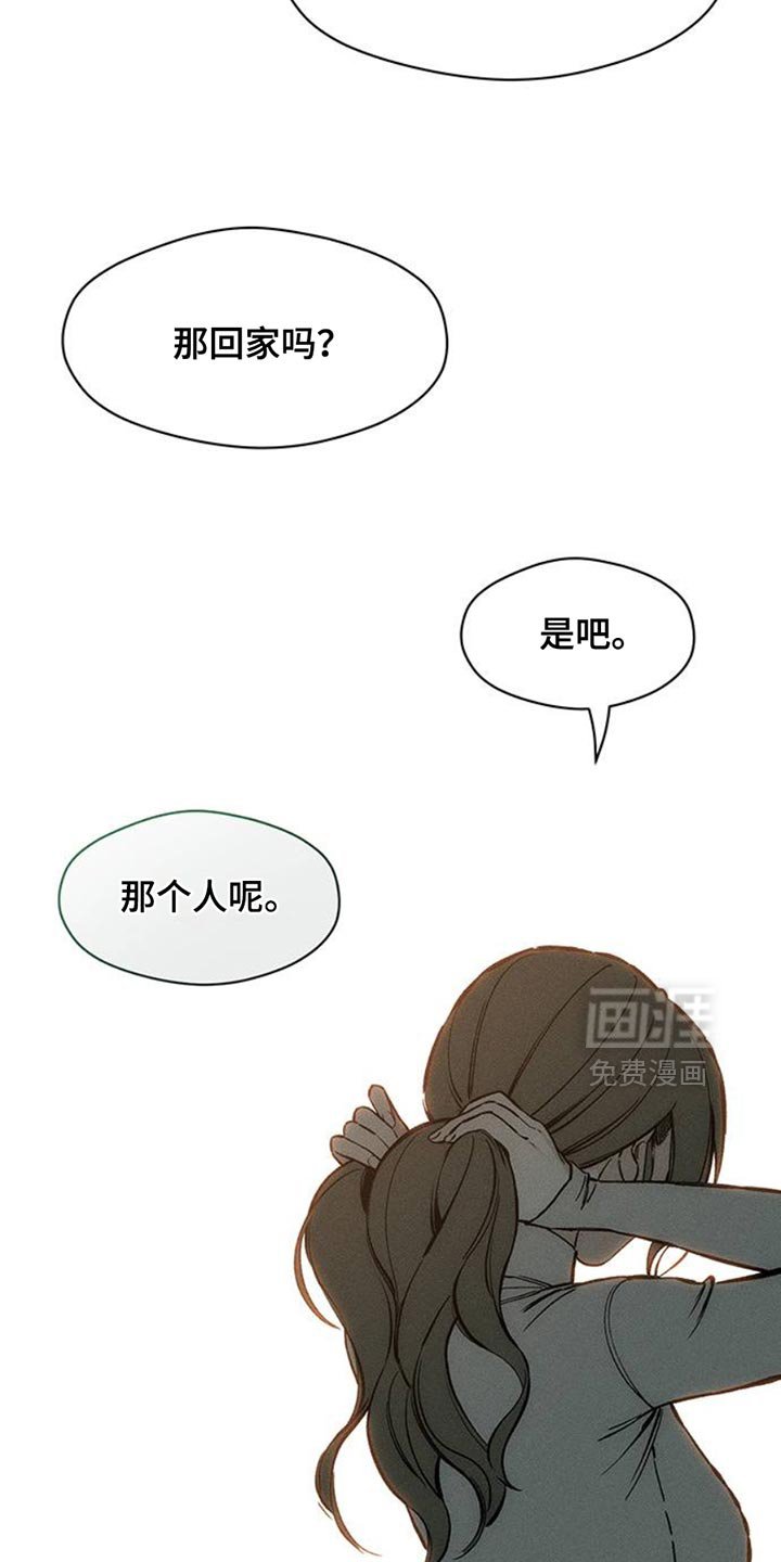 第54章：对方好像喜欢你