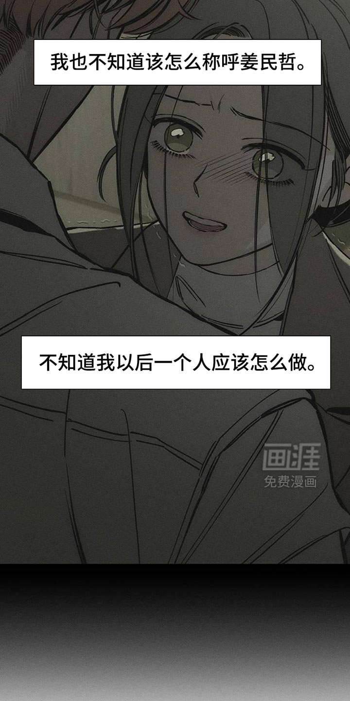 第54章：对方好像喜欢你