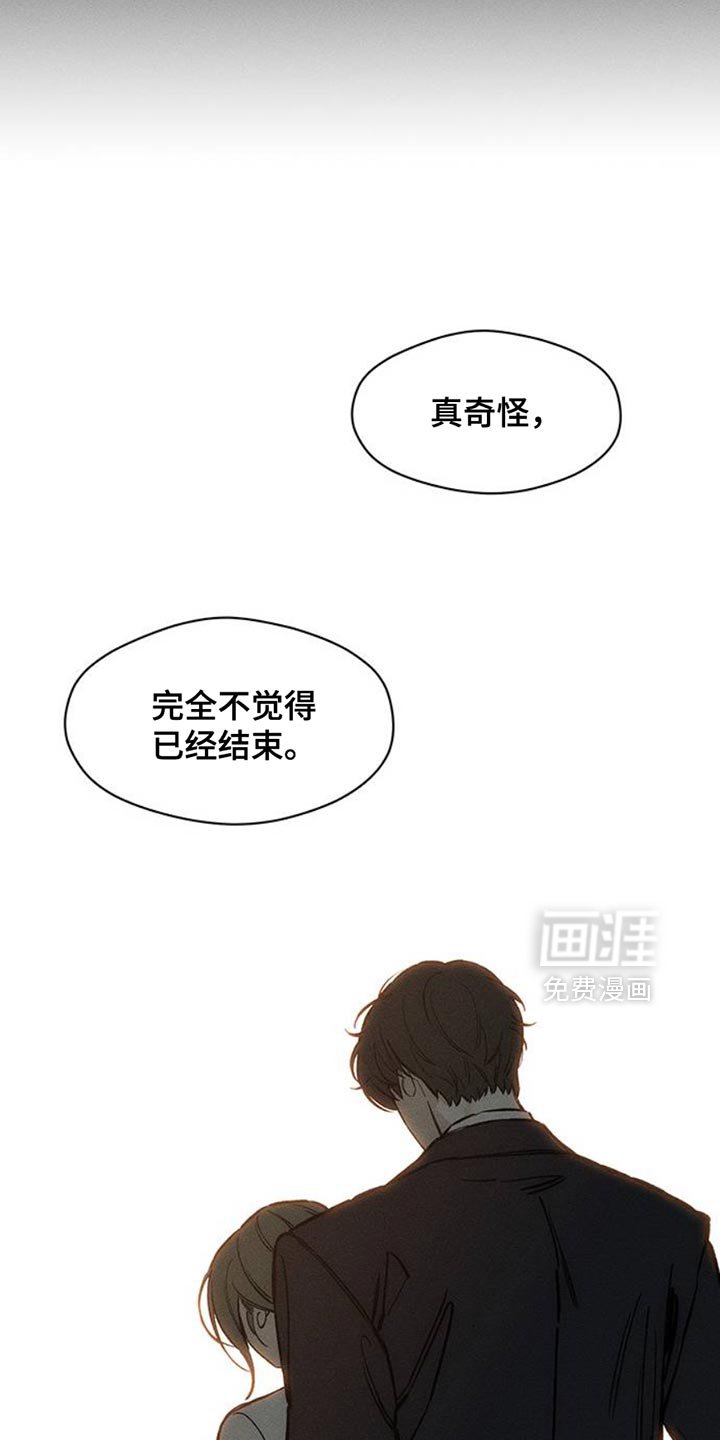 第54章：对方好像喜欢你