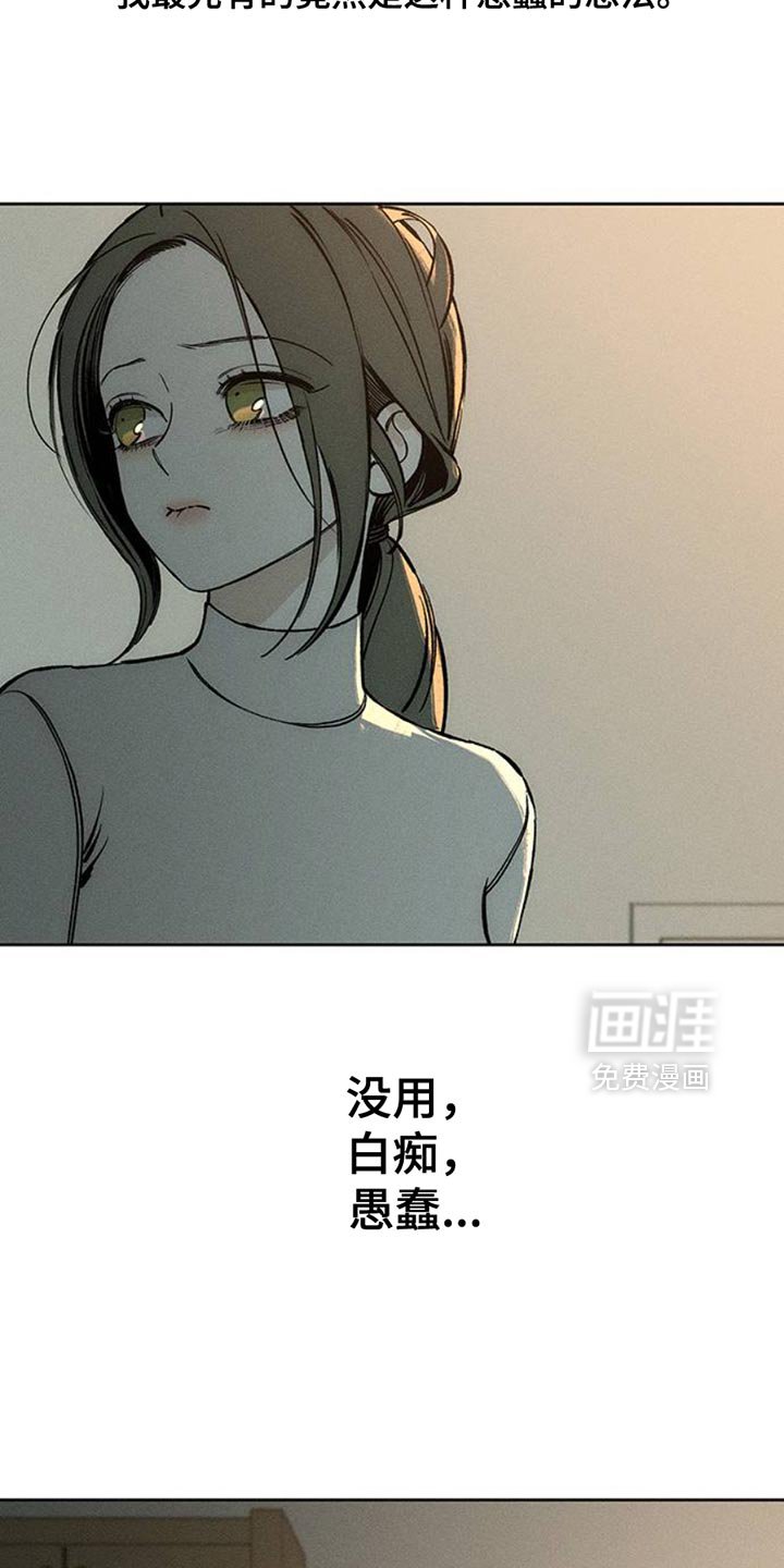 第54章：对方好像喜欢你