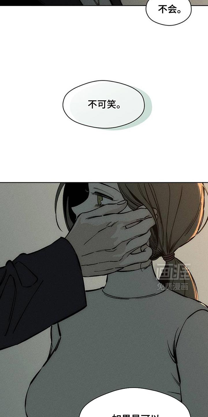 第54章：对方好像喜欢你
