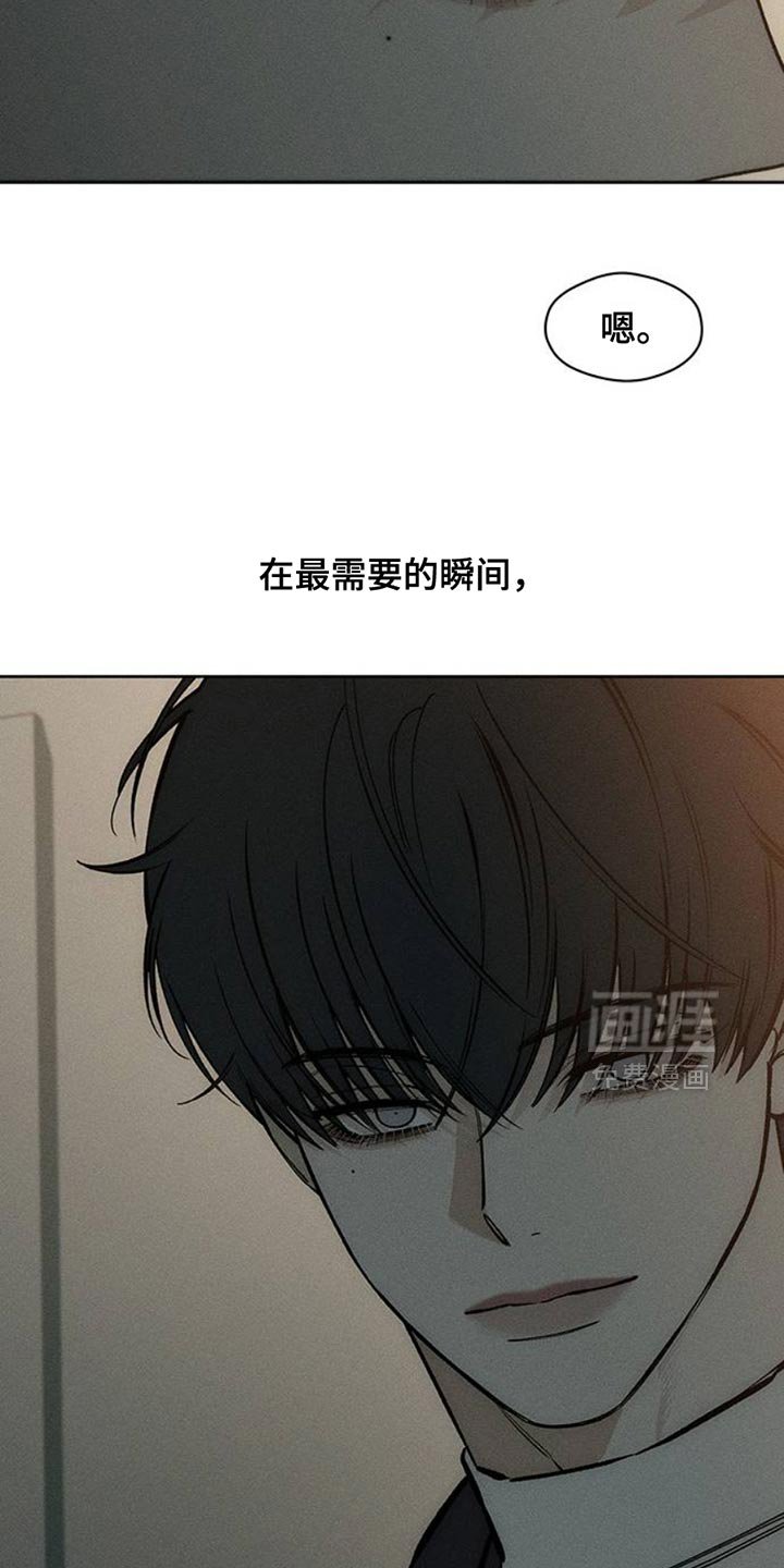 第54章：对方好像喜欢你