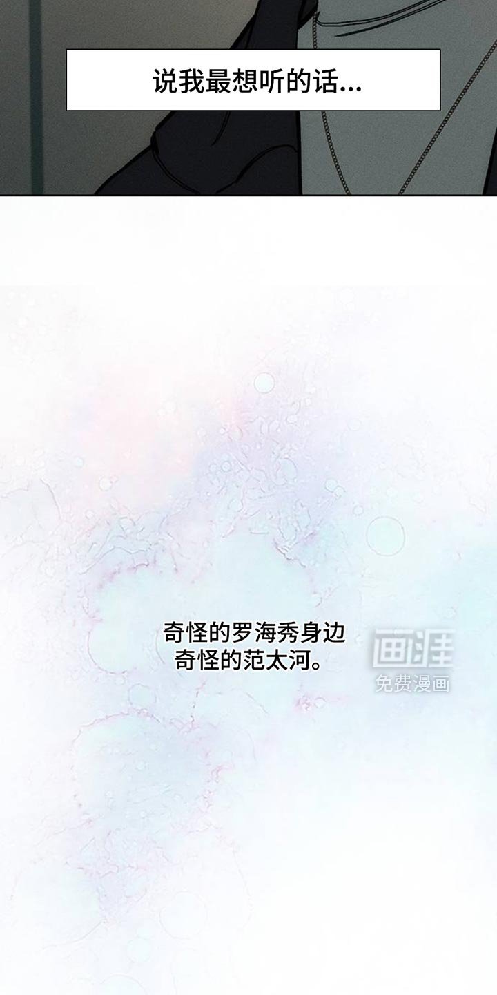 第54章：对方好像喜欢你