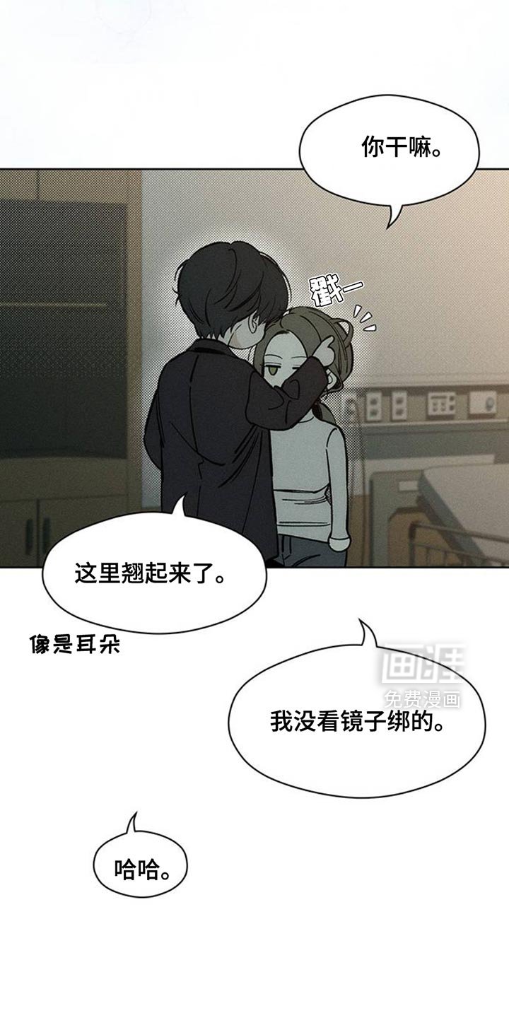 第54章：对方好像喜欢你