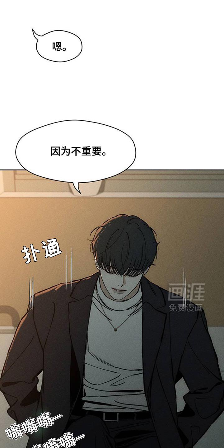 第54章：对方好像喜欢你