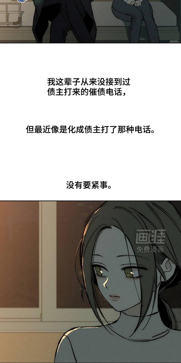 第54章：对方好像喜欢你