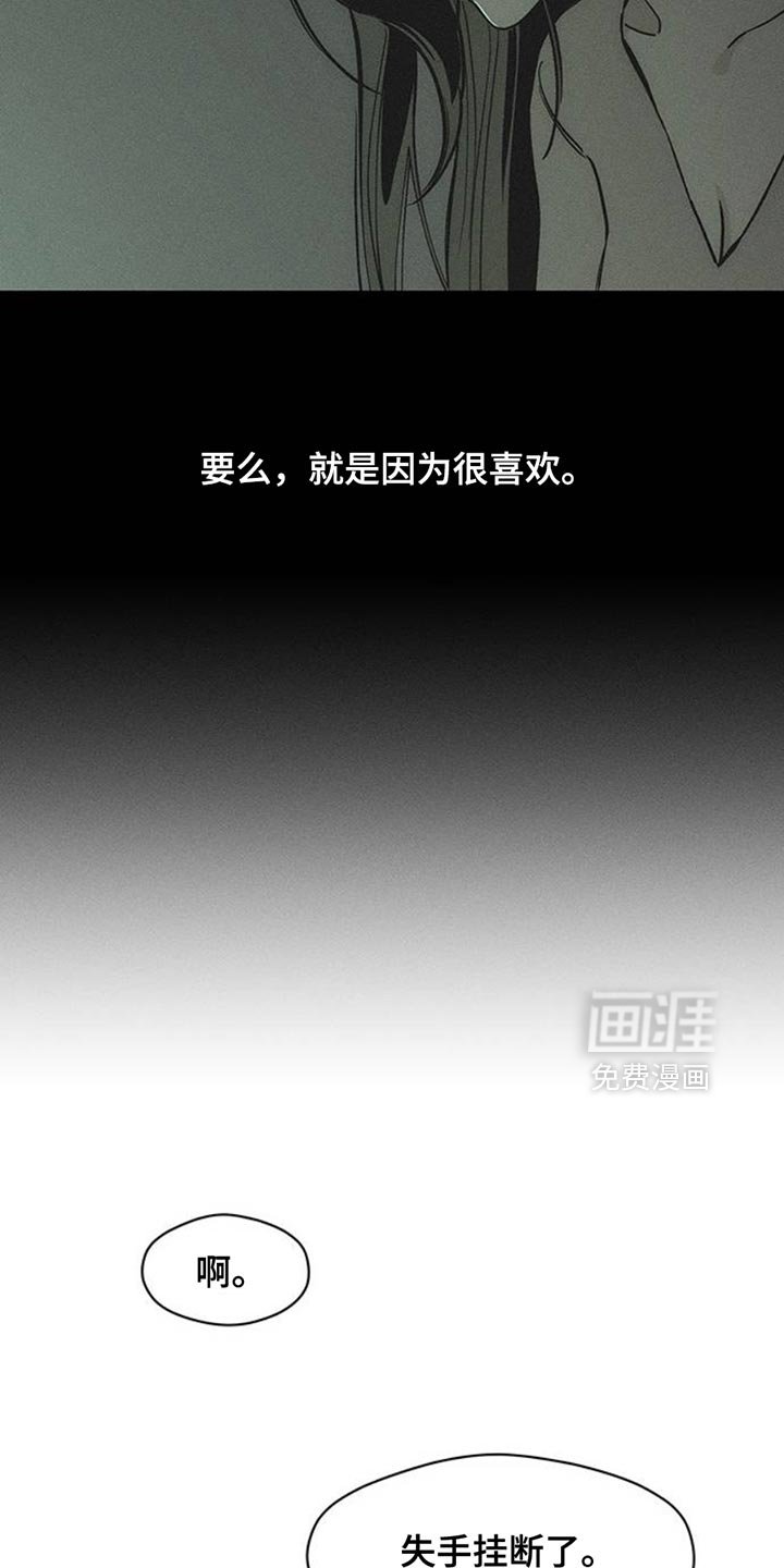 第54章：对方好像喜欢你