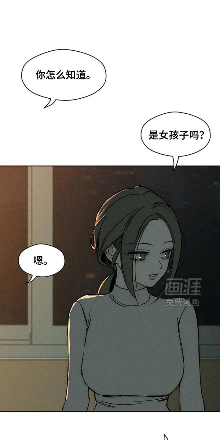 第55章：我有话要说