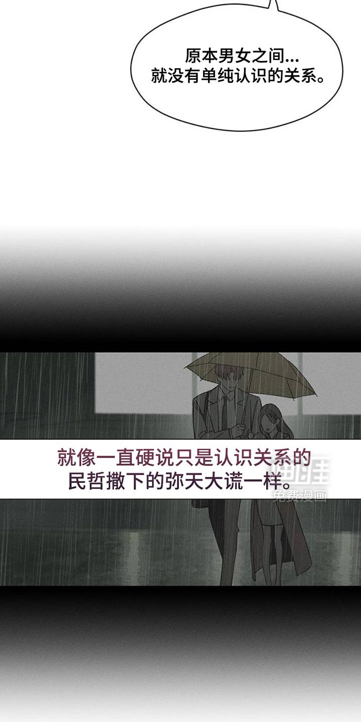 第55章：我有话要说