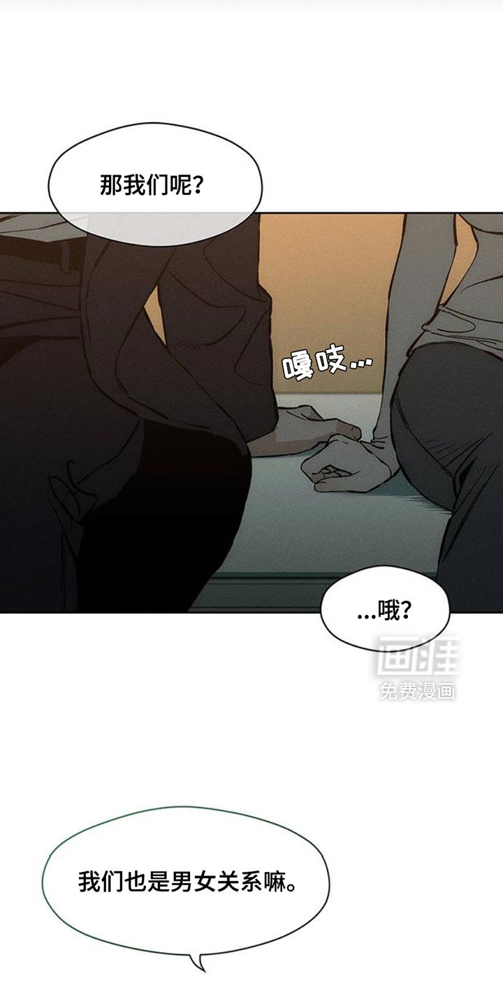 第55章：我有话要说