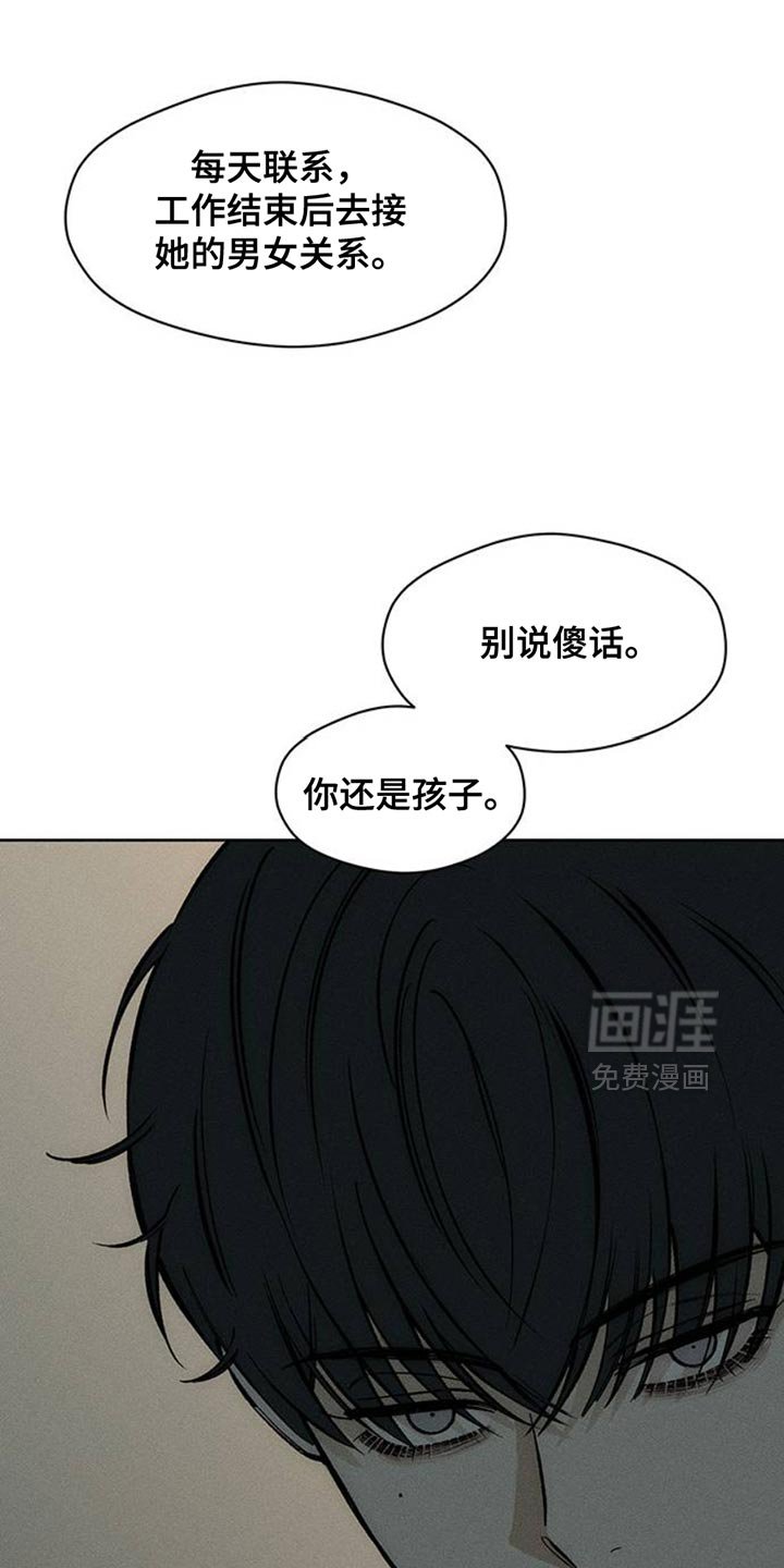 第55章：我有话要说