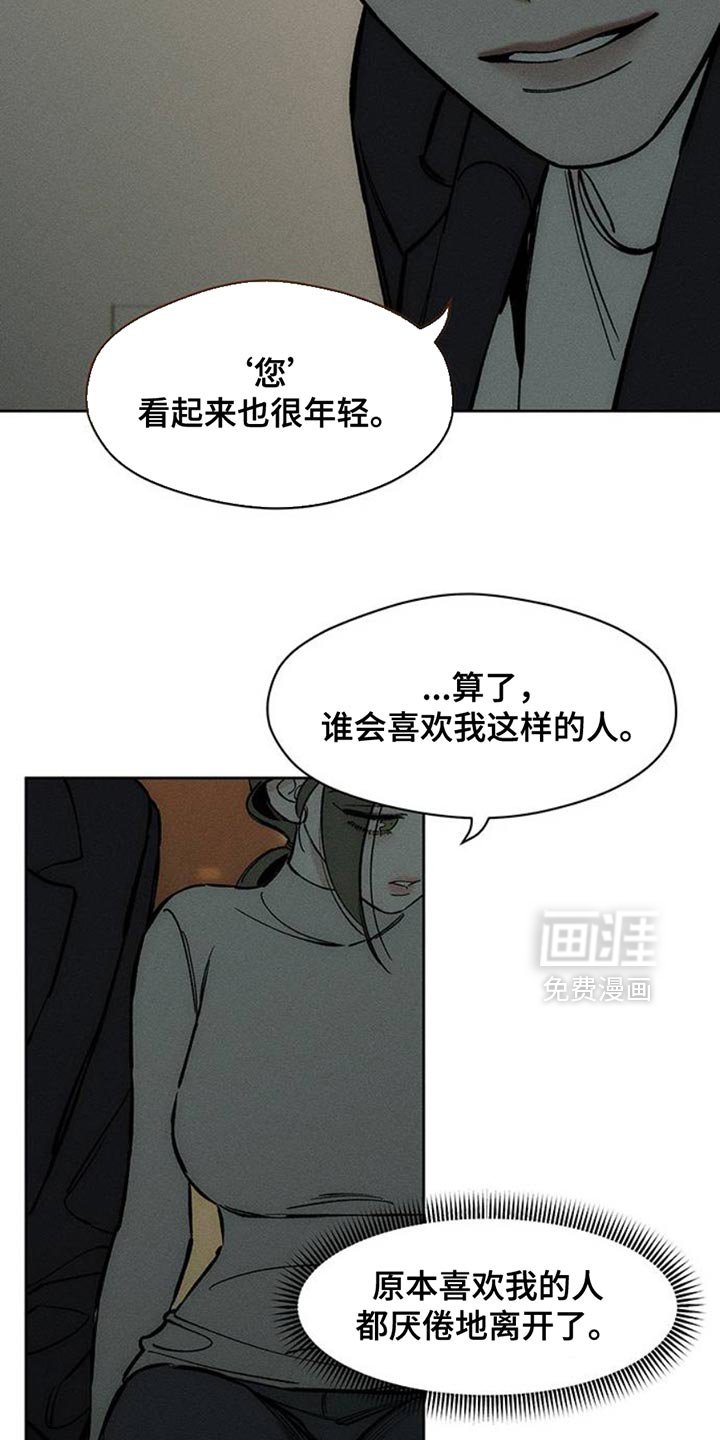 第55章：我有话要说