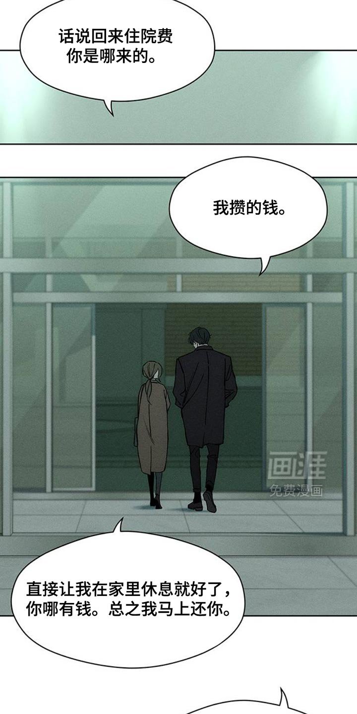 第55章：我有话要说