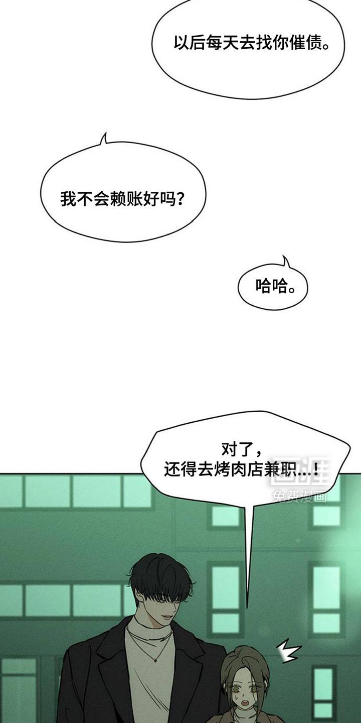 第55章：我有话要说