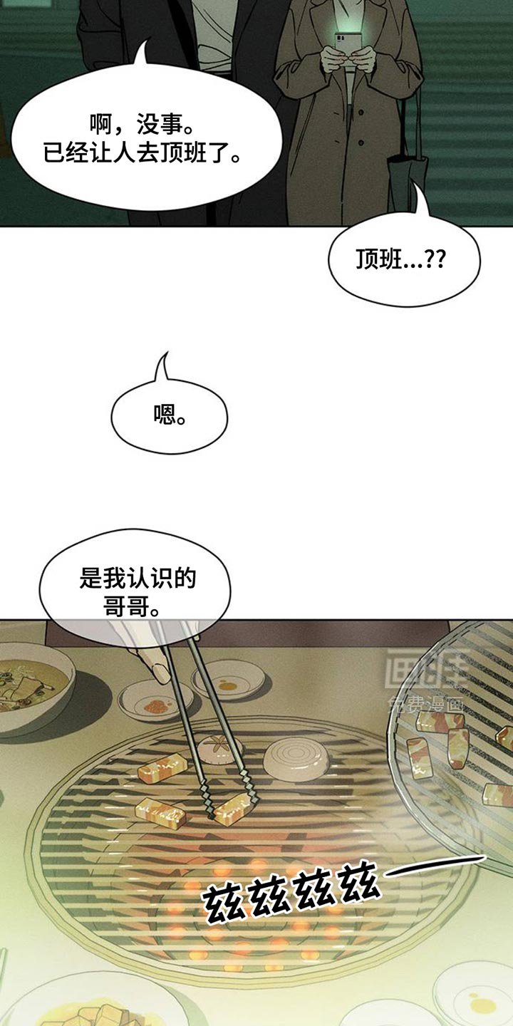 第55章：我有话要说