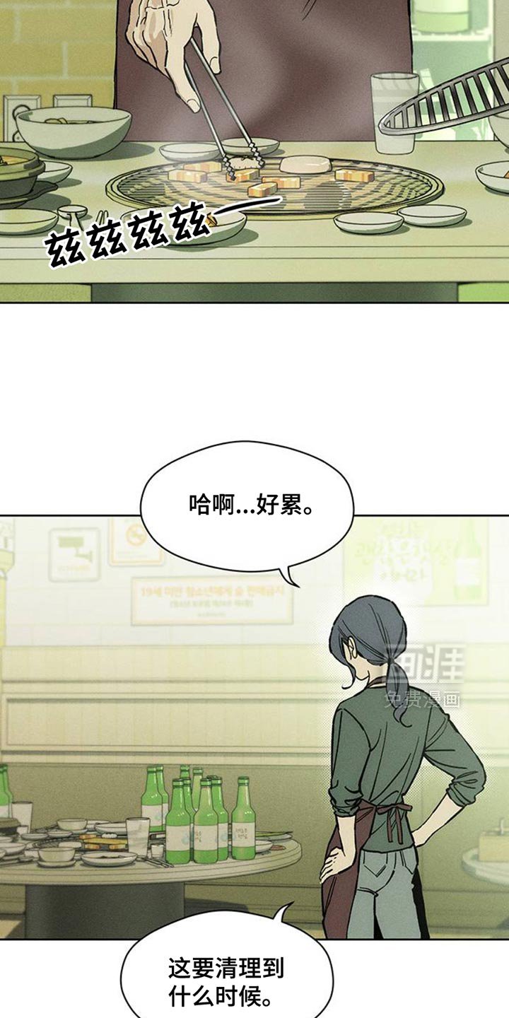 第55章：我有话要说