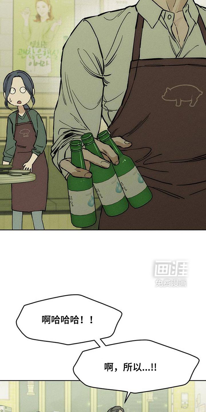 第55章：我有话要说