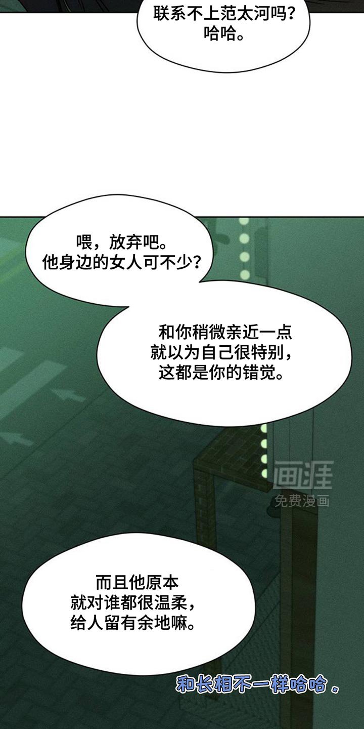 第55章：我有话要说