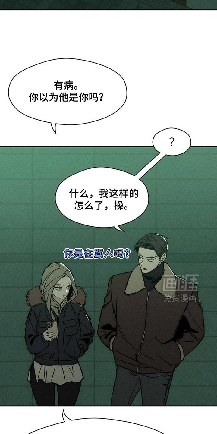 第55章：我有话要说