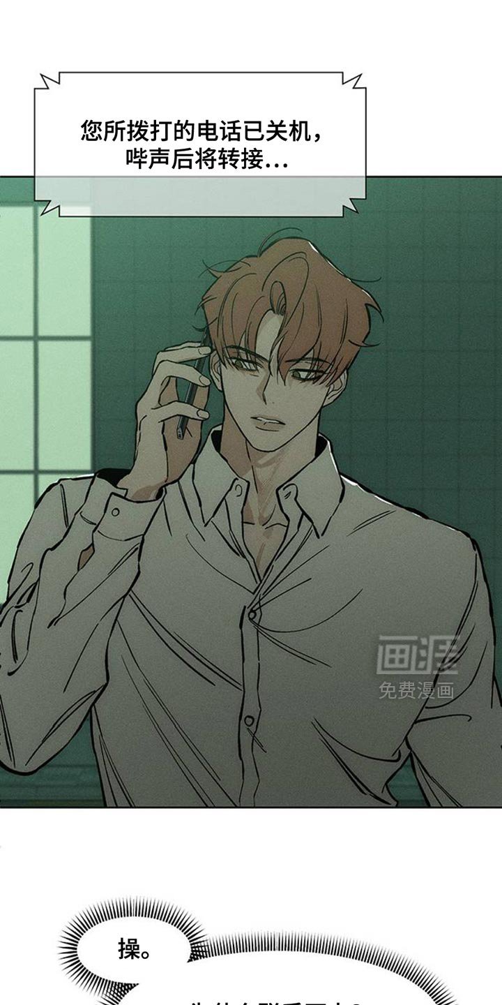 第55章：我有话要说