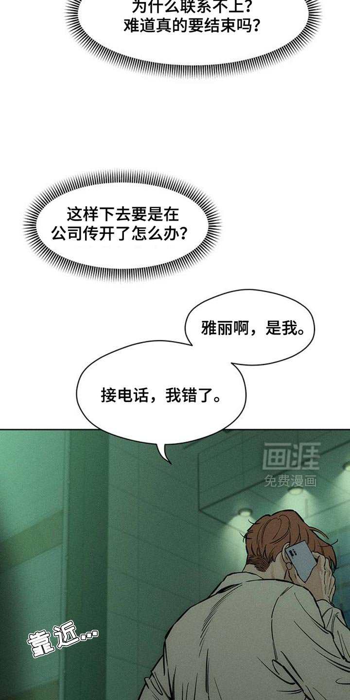 第55章：我有话要说
