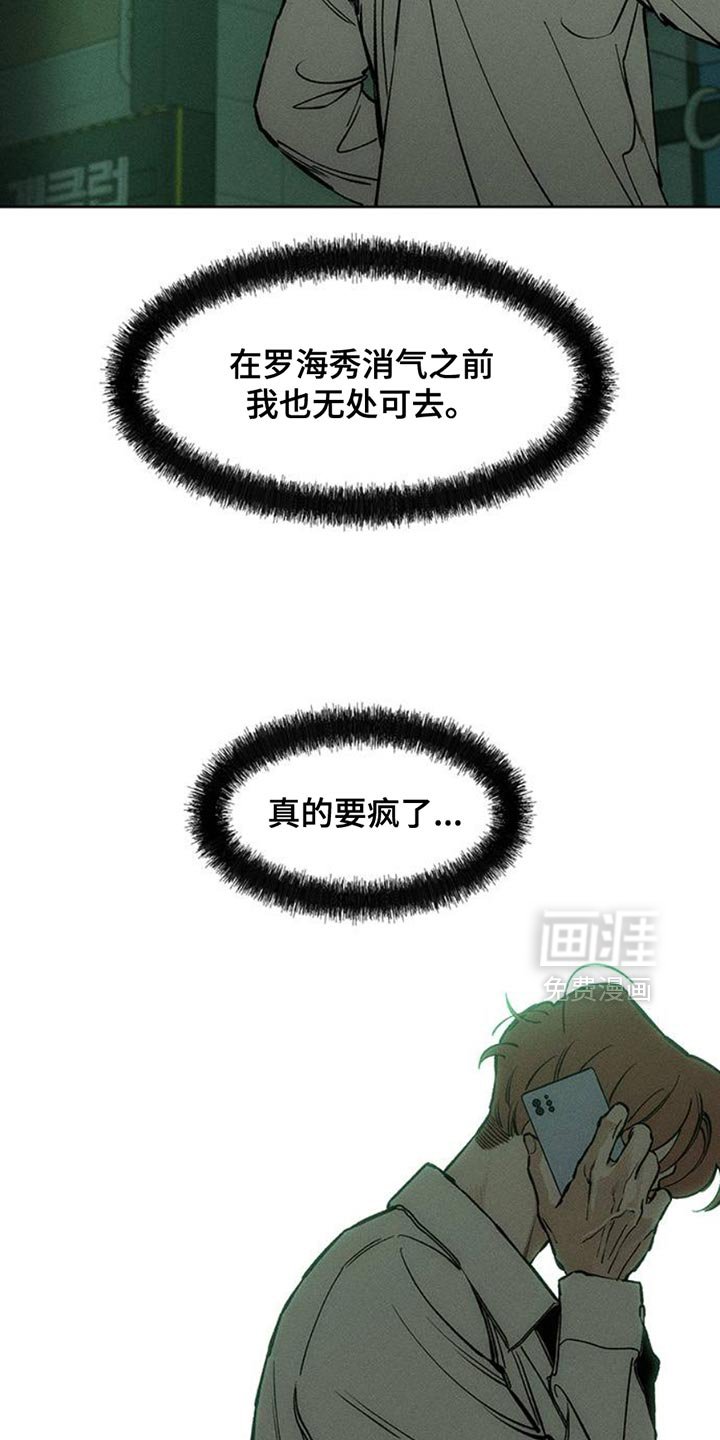 第55章：我有话要说