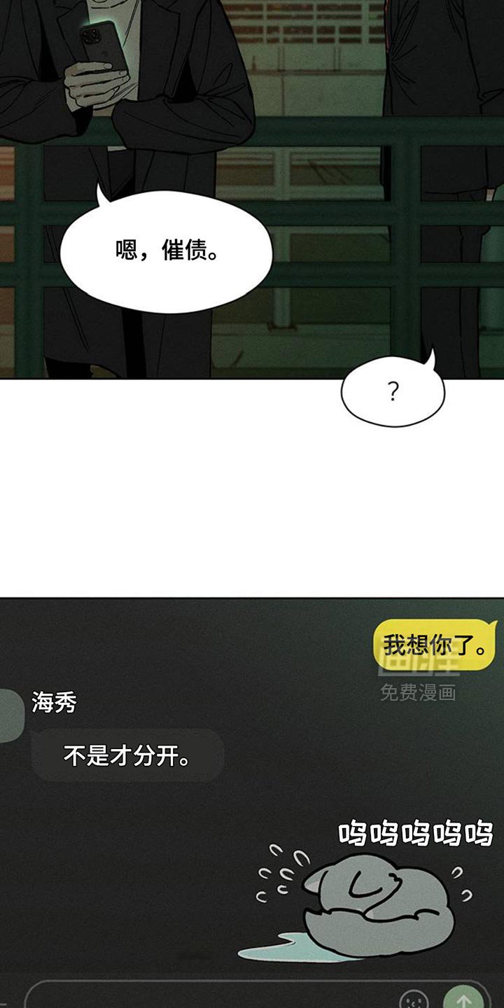 第55章：我有话要说