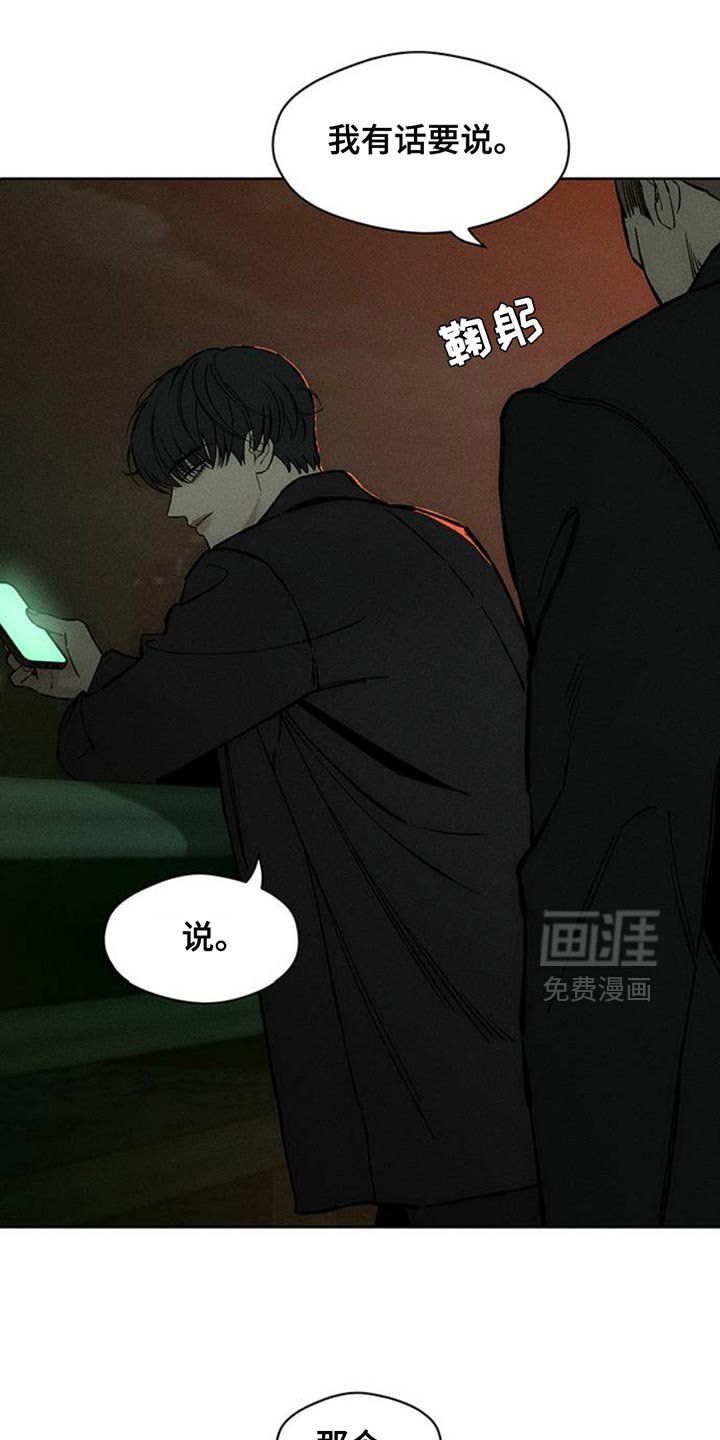第55章：我有话要说