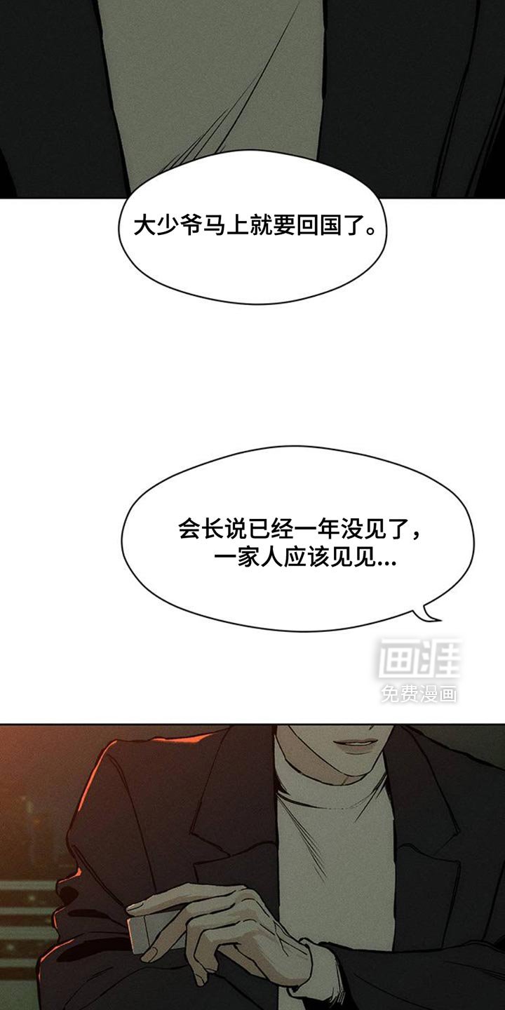 第56章：回来了