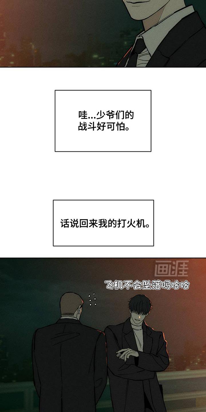 第56章：回来了