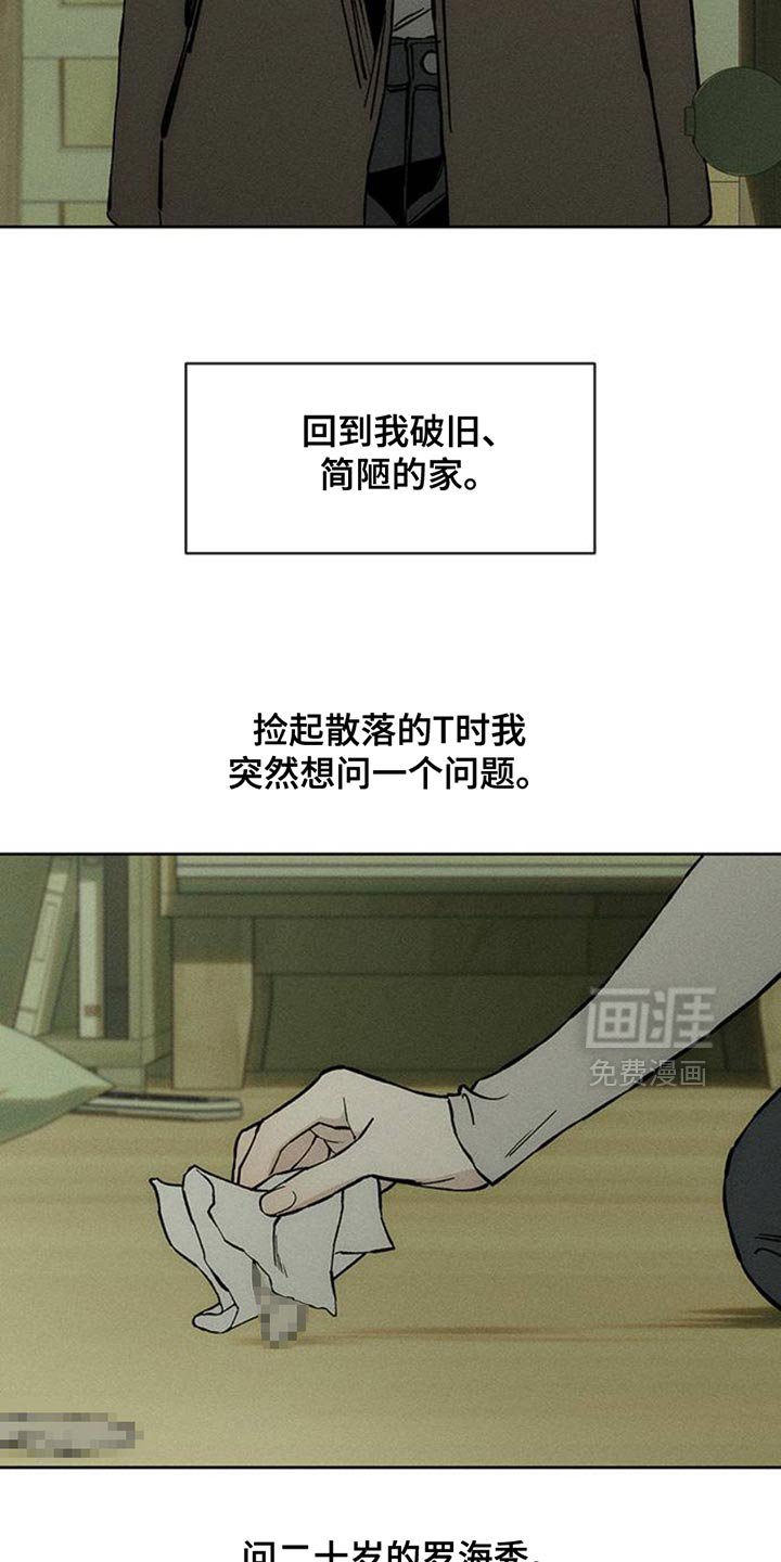 第56章：回来了