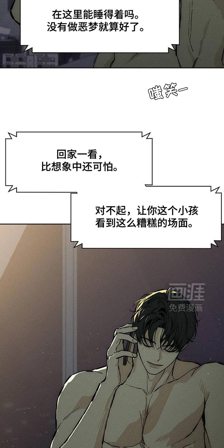 第57章：抽烟