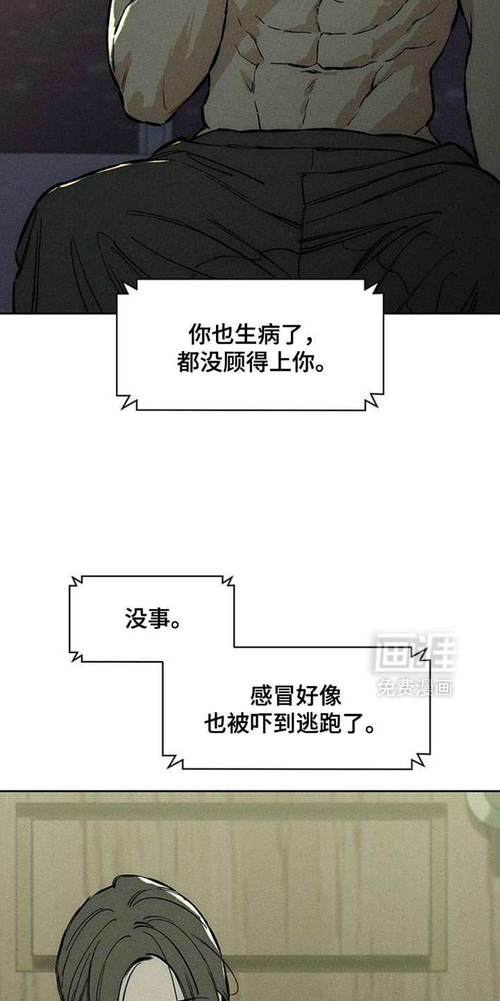 第57章：抽烟