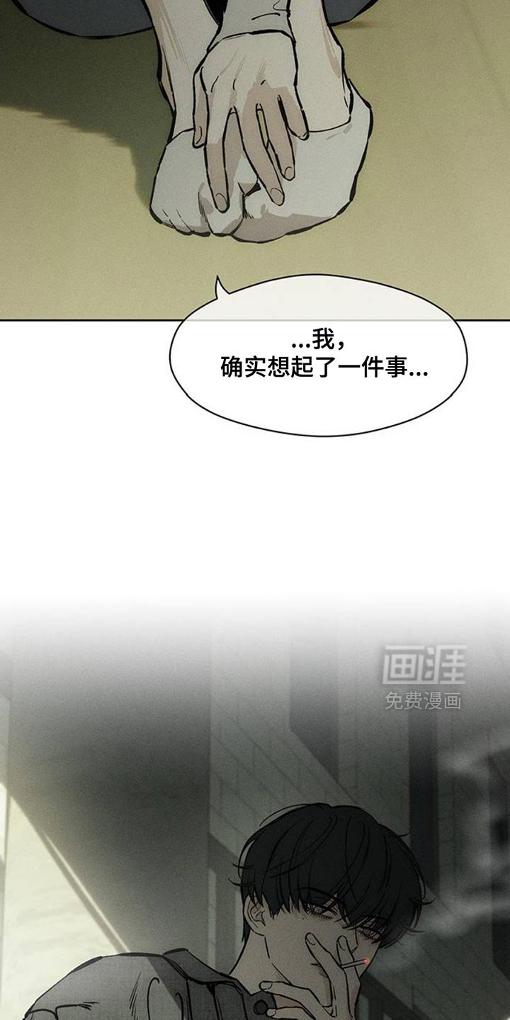 第57章：抽烟