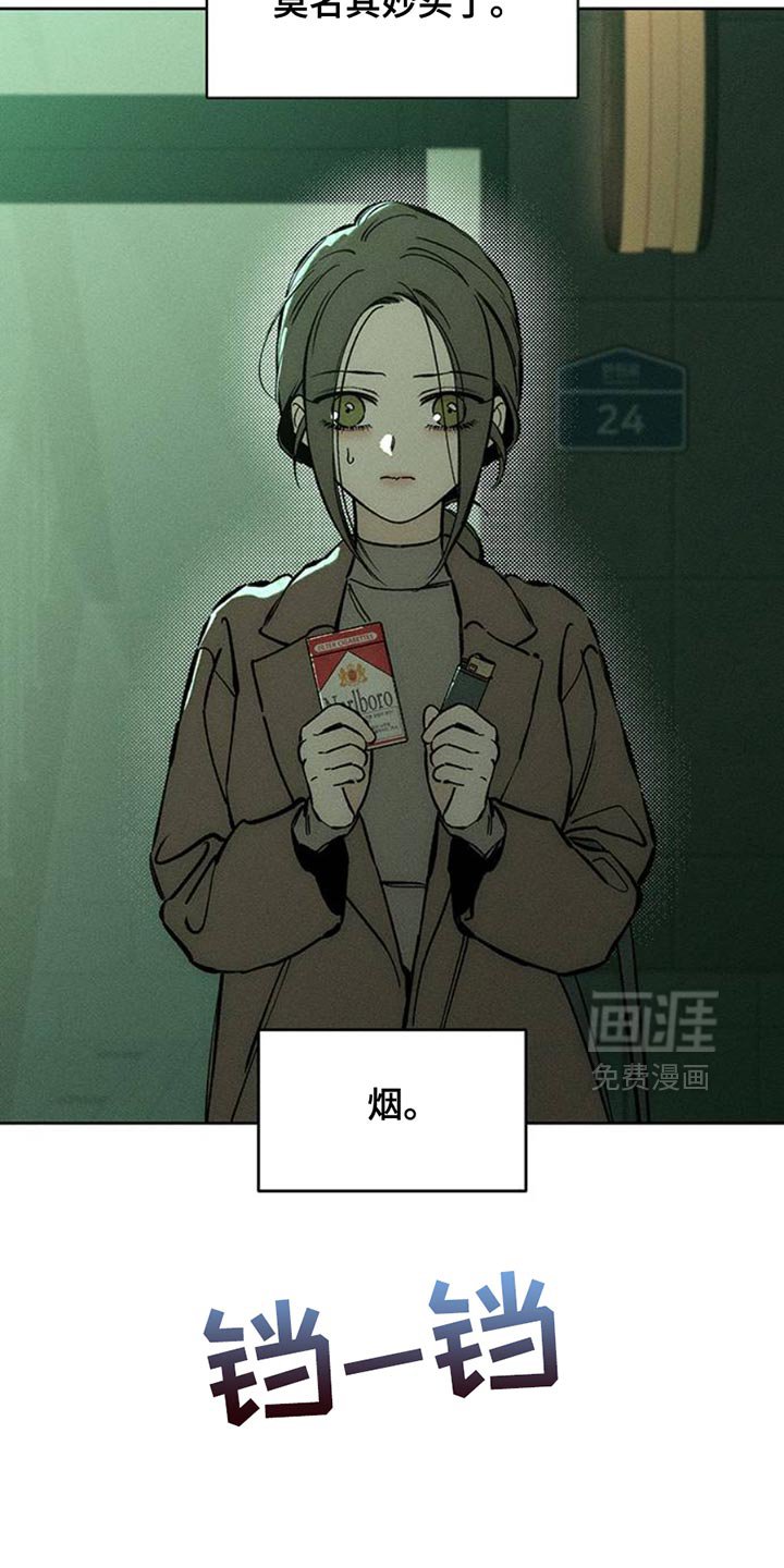 第57章：抽烟