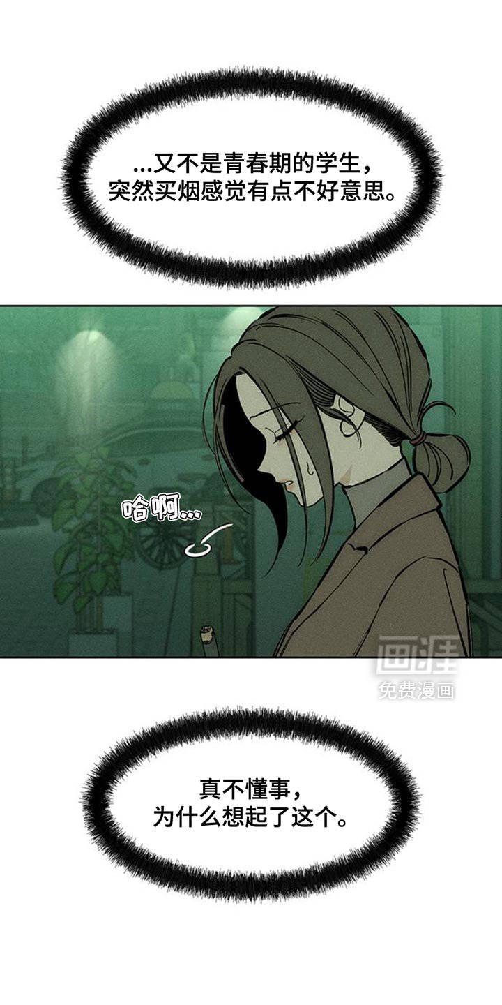 第57章：抽烟